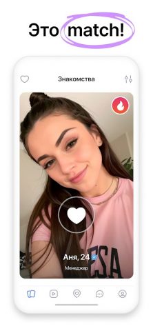 Знакомства и чат — LovePlanet — скриншот 1