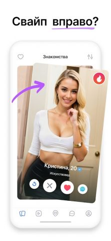 Знакомства и чат — LovePlanet — скриншот 2