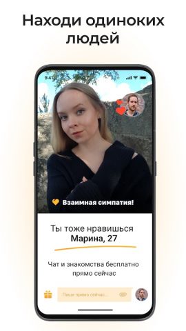 Знакомства и Общение Evermatch для Android — скриншот 2
