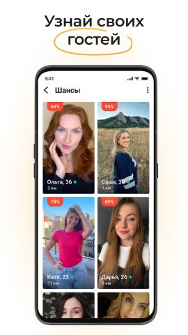Знакомства и Общение Evermatch для Android — скриншот 3