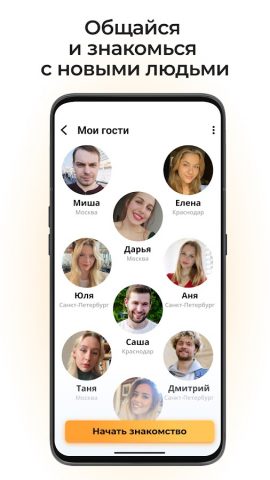 Знакомства и Общение Evermatch для Android — скриншот 4