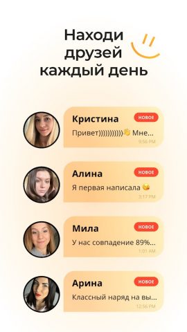 Знакомства и Общение Evermatch для Android — скриншот 5
