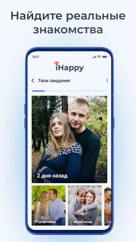 Знакомства и общение — iHappy для Android — скриншот 1