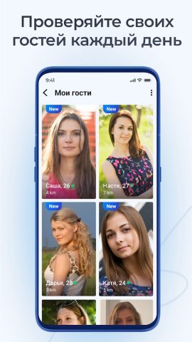 Знакомства и общение — iHappy для Android — скриншот 3