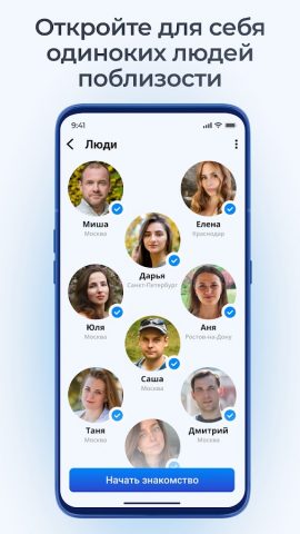 Знакомства и общение — iHappy для Android — скриншот 4