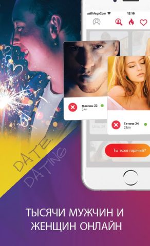 Date.dating – Синглы рядом для Android — скриншот 2