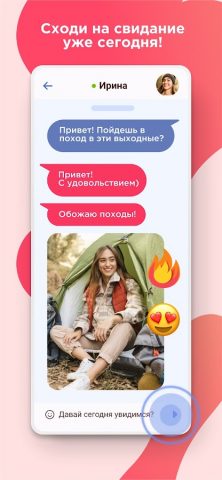 Знакомства для Android — скриншот 5
