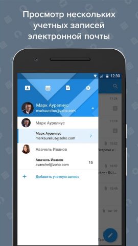 Zoho Mail — Email and Calendar для Android — скриншот 1