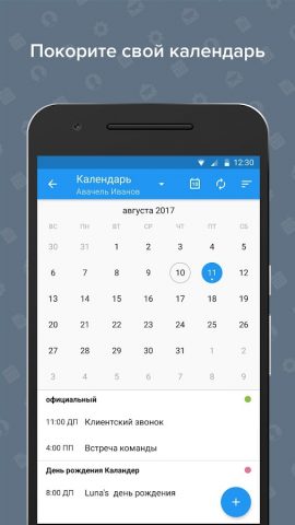 Zoho Mail — Email and Calendar для Android — скриншот 5