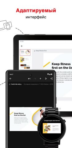 Zoho Show: лучшие презентации — скриншот 3