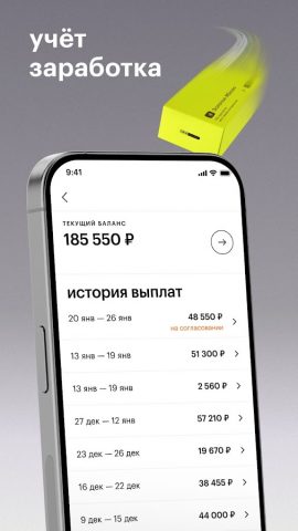 Золотое Яблоко. Курьер для Android — скриншот 5