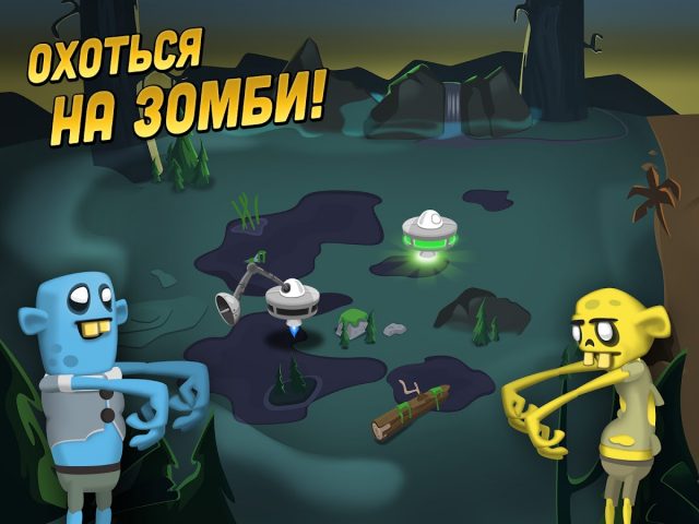 Zombie Catchers для Android — скриншот 2
