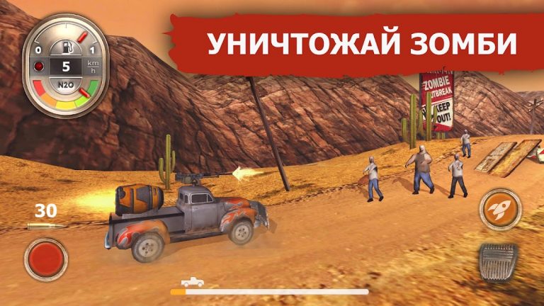 Zombie Derby для Android — скриншот 1