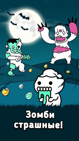 Zombie Evolution Игра Хэллоуин для Android — скриншот 1