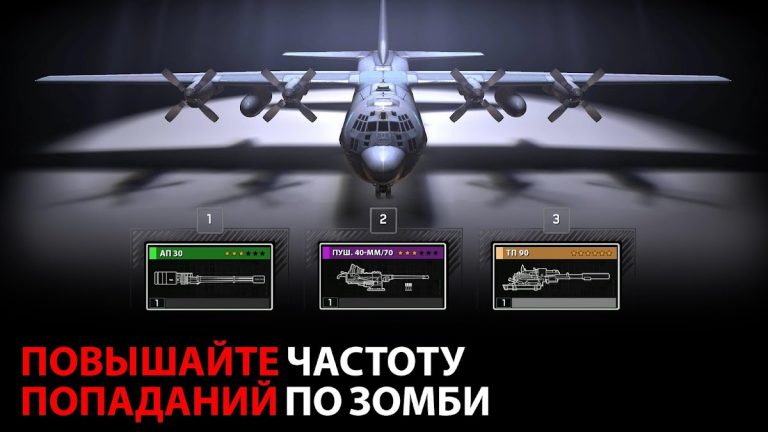 Zombie Gunship Survival — скриншот 1