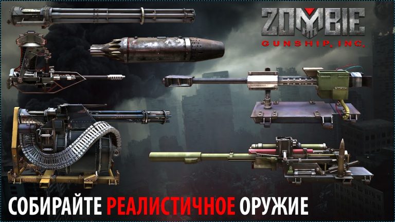Zombie Gunship Survival — скриншот 2