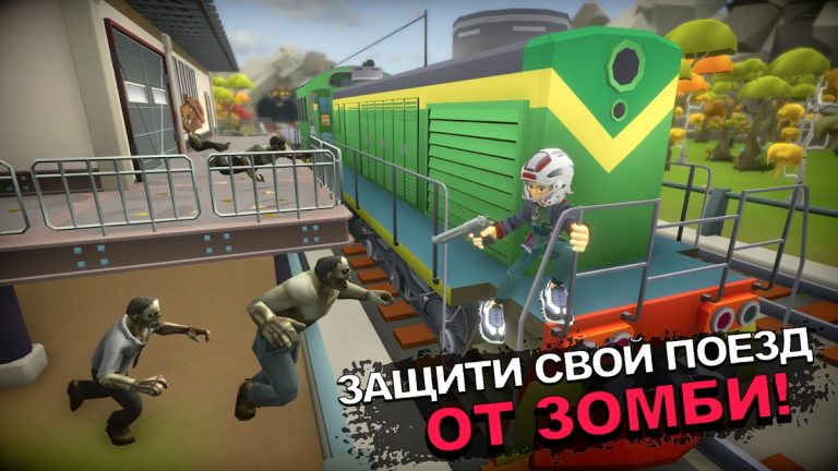 Zombie Train: Survival games для Android — скриншот 1