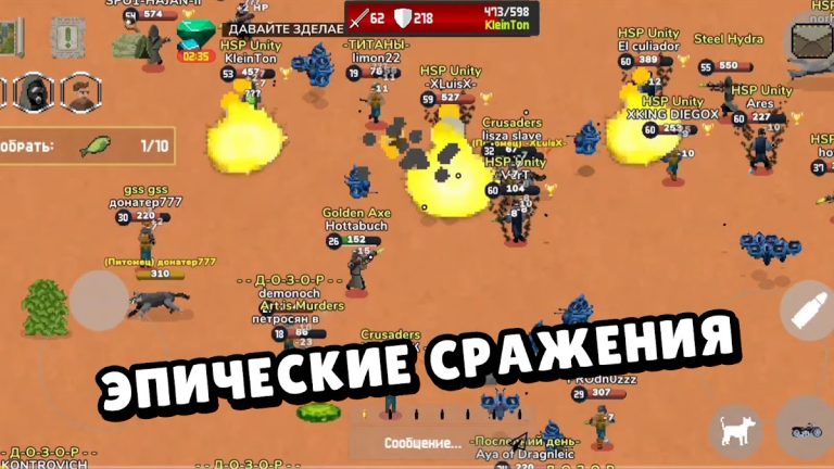 Zombix Online для Android — скриншот 1