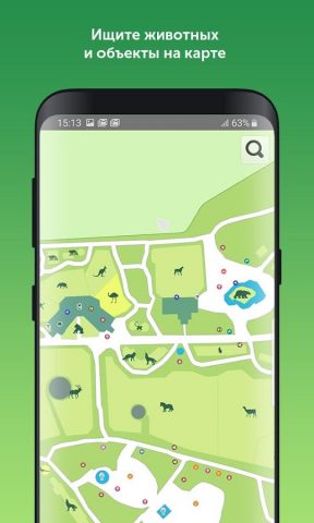 Зоопарк Нск для Android — скриншот 2