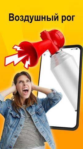 Звуки Pозыгрыша — Фарт Звук — скриншот 1