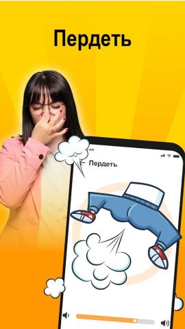 Звуки Pозыгрыша — Фарт Звук — скриншот 2