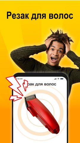 Звуки Pозыгрыша — Фарт Звук — скриншот 3