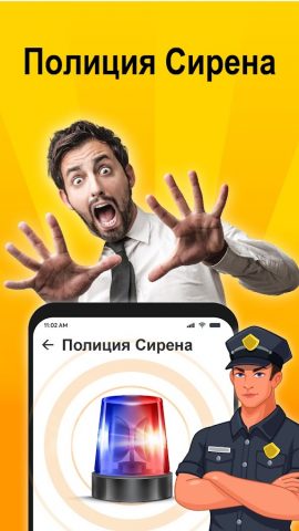 Звуки Pозыгрыша — Фарт Звук — скриншот 5