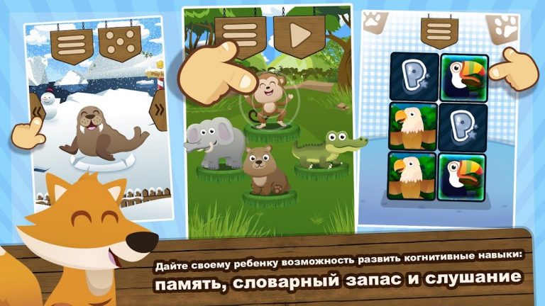 Звуки Животных для Android — скриншот 3