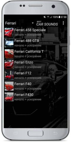 Звуки автомобилей для Android — скриншот 3