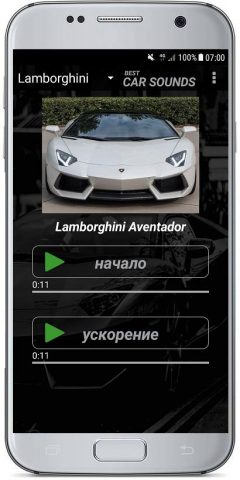 Звуки автомобилей для Android — скриншот 5
