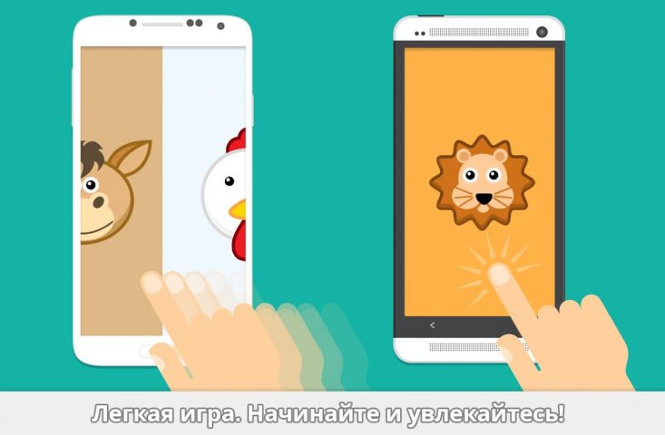 Звуки для малышей для Android — скриншот 4