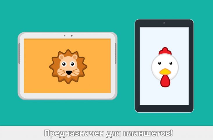 Звуки для малышей для Android — скриншот 5