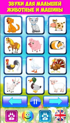 Звуки для малышей и детей для Android — скриншот 2