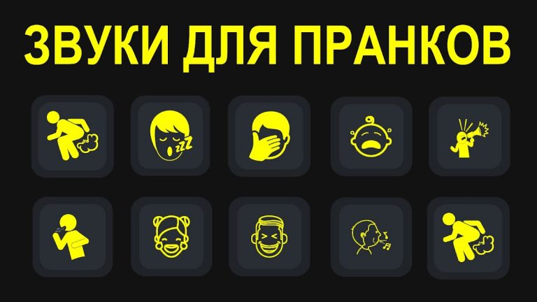Звуки пердежа, пранки, смешные — скриншот 1