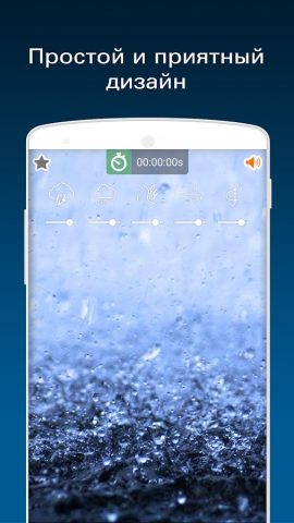 Звуки природы — скриншот 5
