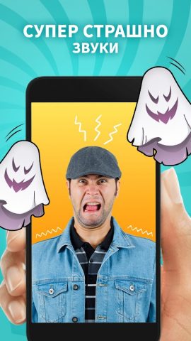 Звуки розыгрыша: стрижка для Android — скриншот 4