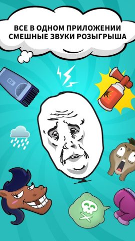 Звуки розыгрыша: стрижка для Android — скриншот 5