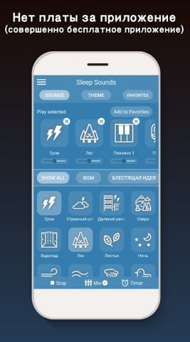 Звуки сна — ASMR звуки — скриншот 2