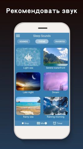 Звуки сна — ASMR звуки — скриншот 3