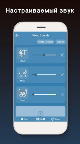 Звуки сна — ASMR звуки — скриншот 4