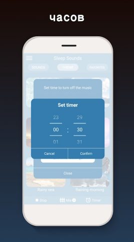 Звуки сна — ASMR звуки — скриншот 5