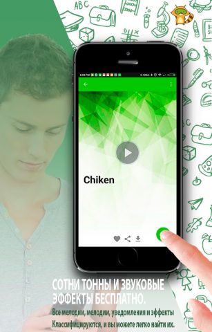Звуки уведомлений для ватсаппе для Android — скриншот 4