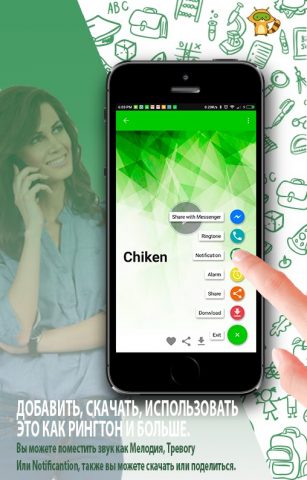 Звуки уведомлений для ватсаппе для Android — скриншот 5