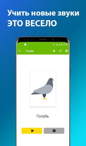 Звуки животных для детей для Android — скриншот 3