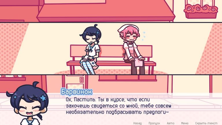 Звёздные цветы для Android — скриншот 5