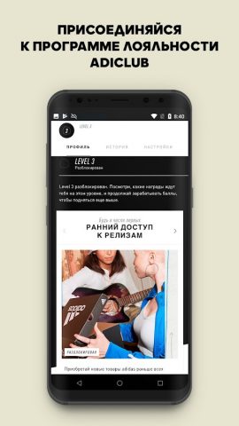adidas для Android — скриншот 2