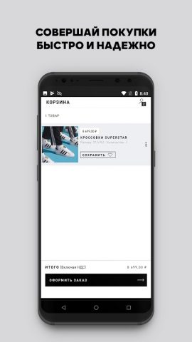 adidas для Android — скриншот 3
