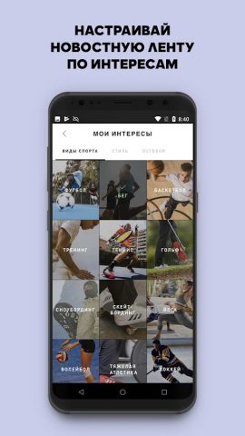adidas для Android — скриншот 4