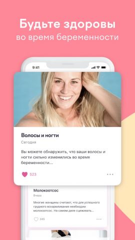 amma: Календарь беременности для Android — скриншот 5
