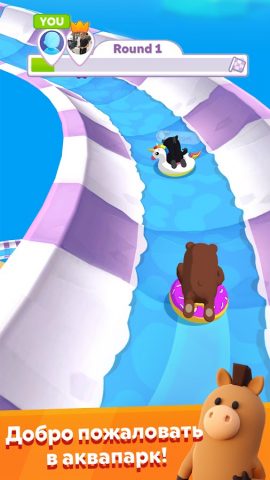 aquapark.io — скриншот 1
